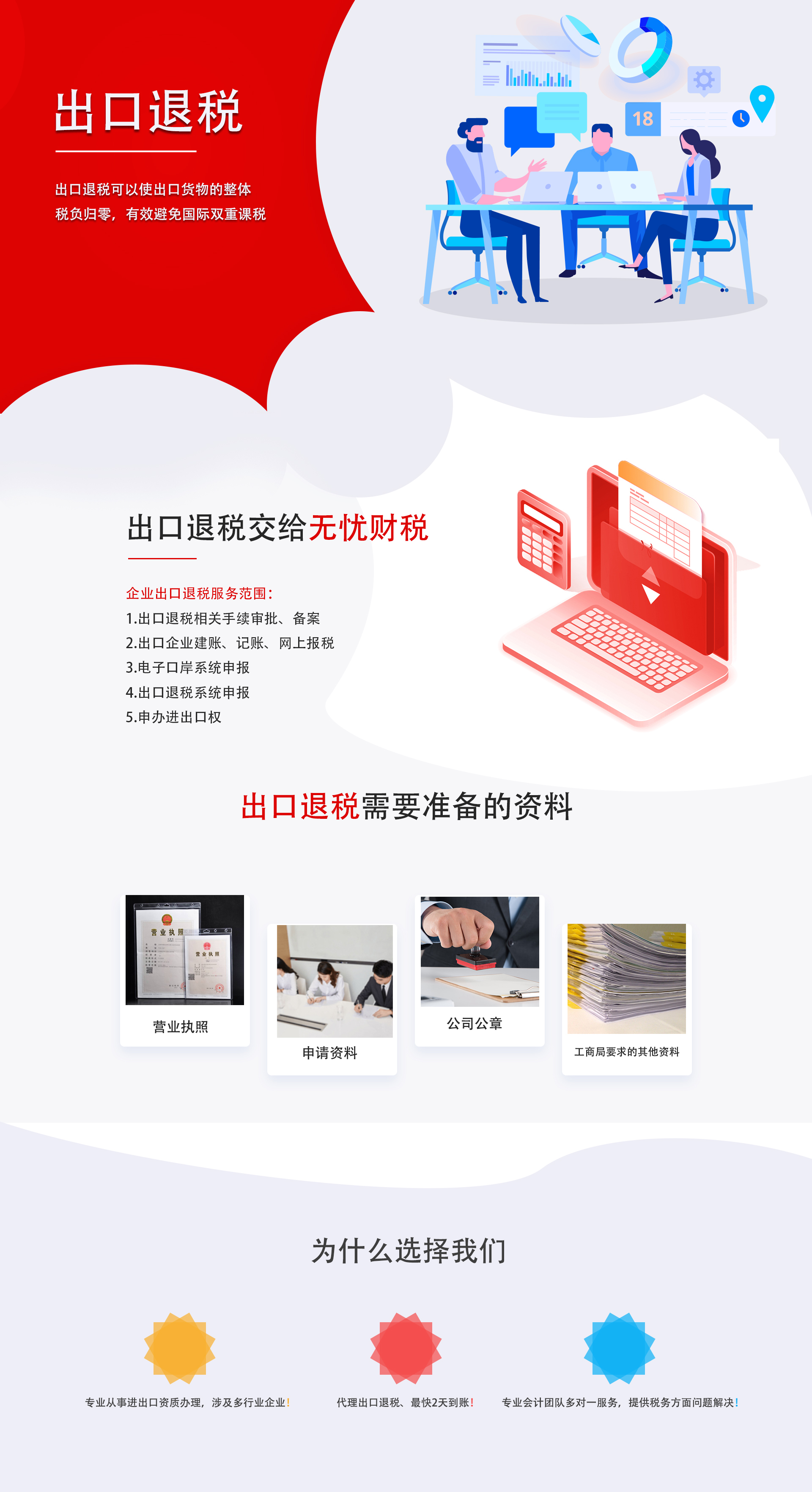 &#21916;&#21033;&#24471;&#40;&#20013;&#22269;&#41;